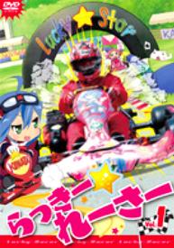 [DVD]らっきー☆れーさー Vol.1（70％オフ④）の画像