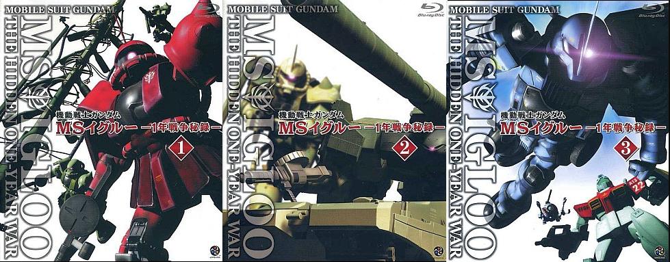 [Blu-ray]機動戦士ガンダム MSイグルー -1年戦争秘録- 1～3巻セット（80％オフ⑤）の画像