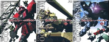 [Blu-ray]機動戦士ガンダム MSイグルー -1年戦争秘録- 1～3巻セット（80％オフ⑤）の画像