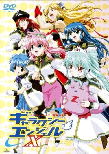 [DVD]ギャラクシーエンジェルX 1～3＜初回生産限定版＞（90％オフ⑧）の画像
