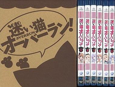 [Blu-ray+CD-ROM]迷い猫オーバーラン! 第1~6巻（90％オフ⑨）6巻セットの画像