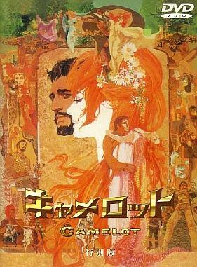 [DVD]キャメロット 特別版('67アメリカ)（80％オフ⑨）の画像