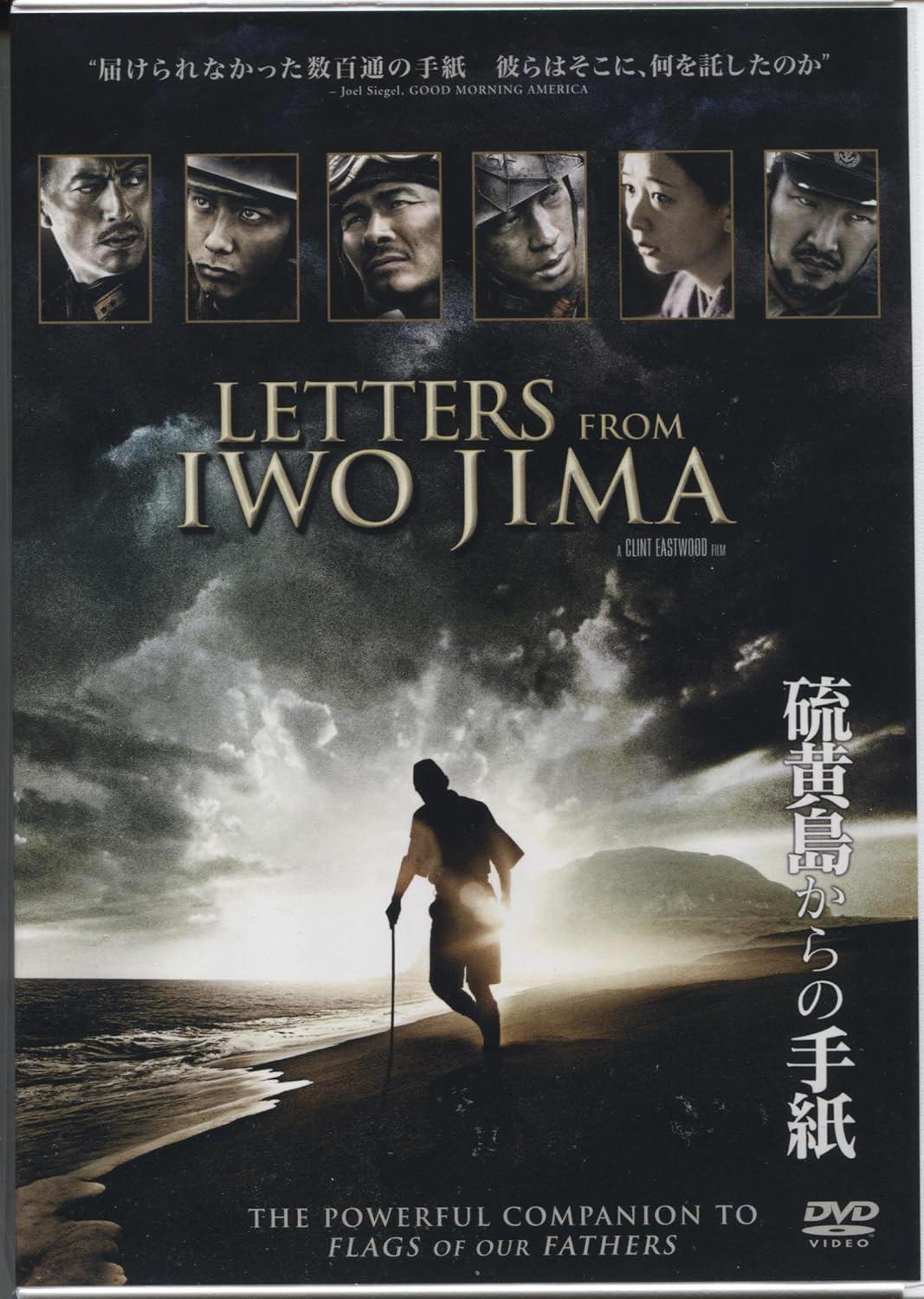[DVD]硫黄島からの手紙（80％オフ⑨）の画像