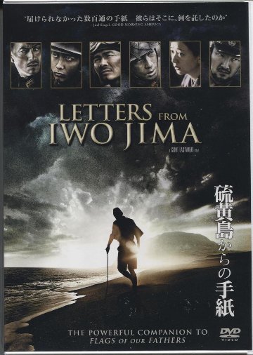 [DVD]硫黄島からの手紙（80％オフ⑨）の画像