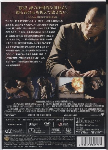 [DVD]硫黄島からの手紙（80％オフ⑨）の画像