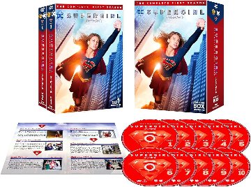 [DVD]SUPERGIRL/スーパーガール ＜ファースト・シーズン＞ コンプリート・ボックス（80％オフ⑩）の画像