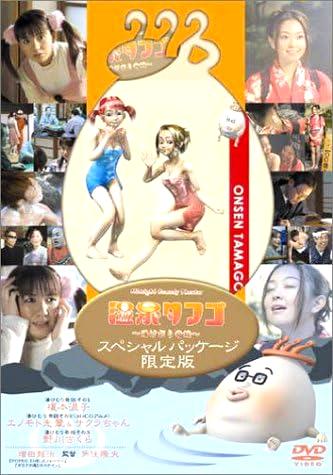 [DVD]Midnight Comedy Theater「温泉タマゴ」~湯けむり奇談~(限定版)（90％オフ(12)）の画像