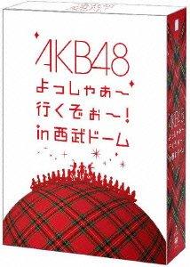 [DVD]AKB48 よっしゃぁ～行くぞぉ～！in 西武ドーム　スペシャルBOX（90％オフ(12・75)）の画像