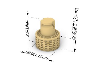 ムイルミ　ミニ森ちょこ　支柱ミニH17.5_ナチュラル色の画像