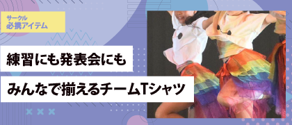 Tシャツ