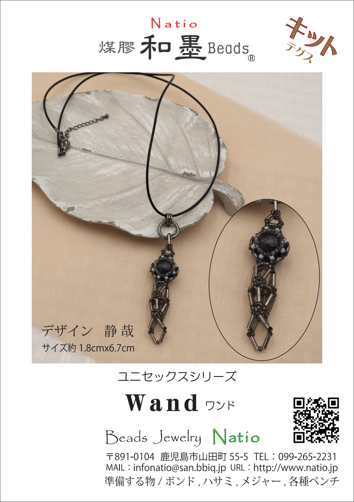 ユニセックスシリーズ Wand （ワンド）の画像