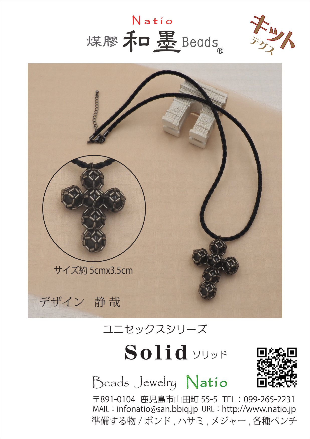 ユニセックスシリーズ Solid （ソリッド）の画像