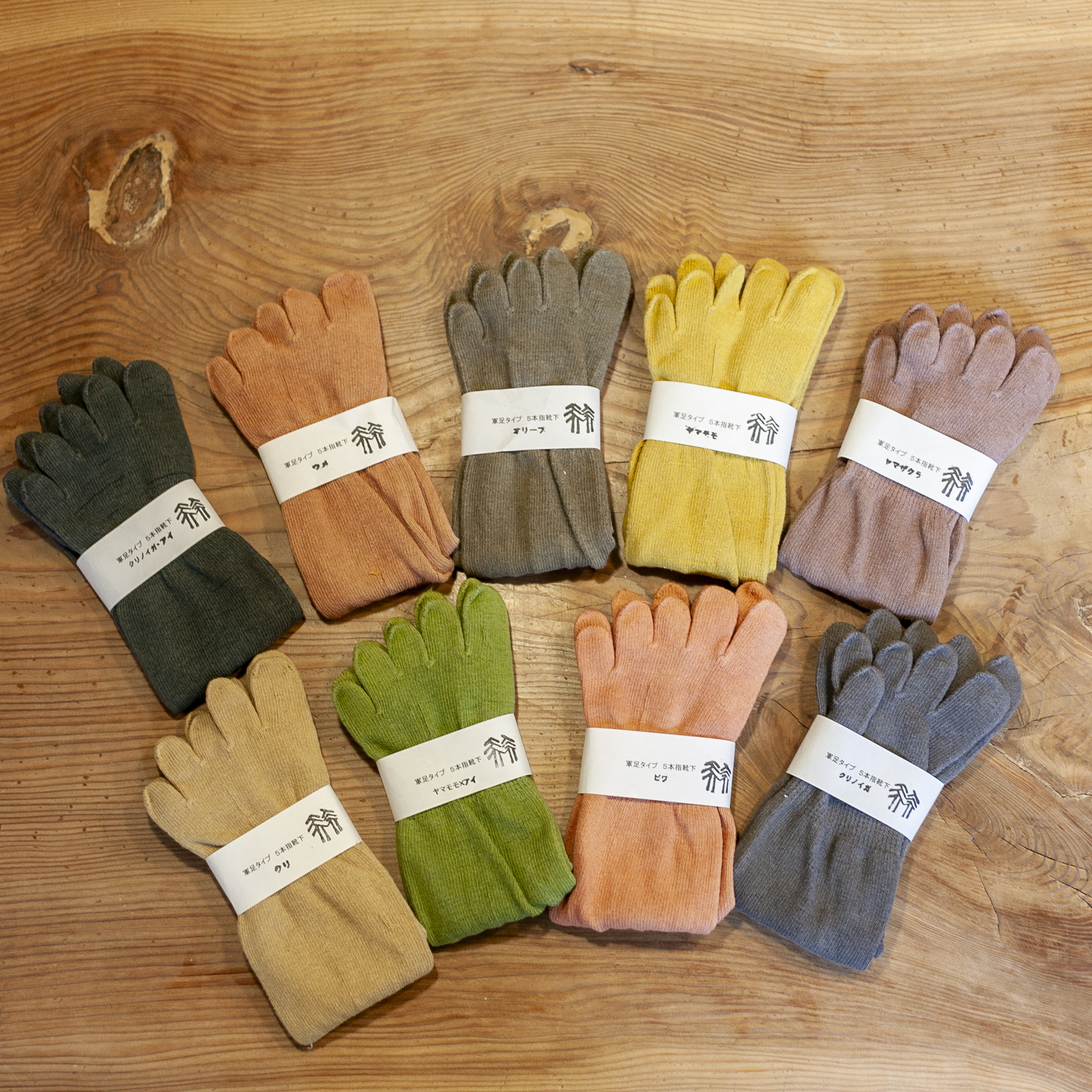 シガセイサクショ　草木染め　軍足タイプ 5本指靴下の画像