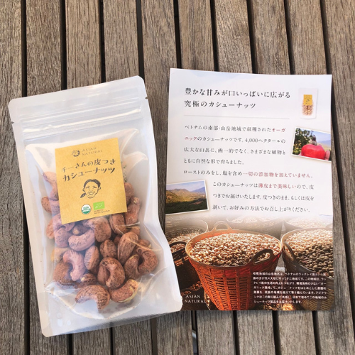 チーさんの皮つきカシューナッツの画像