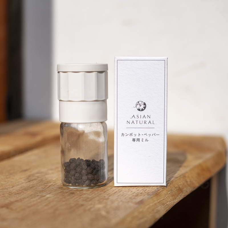 アジアリンクのカンポット・ペッパー「専用ミル」の画像