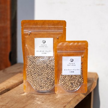 アジアリンクのカンポット・ペッパー「白胡椒」の画像