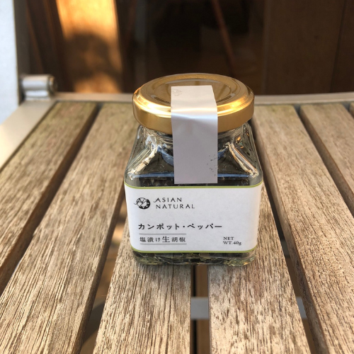 カンポット・ペッパー　塩漬け生胡椒の画像