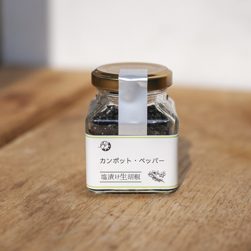 アジアリンクのカンポット・ペッパー「塩漬け生胡椒」の画像