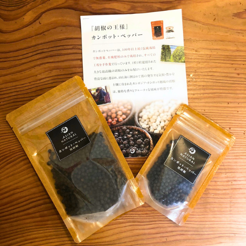 カンポット・ペッパー　黒胡椒の画像