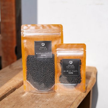 アジアリンクのカンポット・ペッパー「黒胡椒」の画像