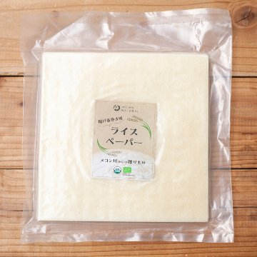 アジアリンクのライスペーパー「揚げ春巻き用」の画像
