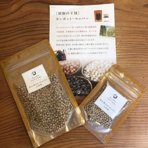 カンポット・ペッパー　赤胡椒の画像