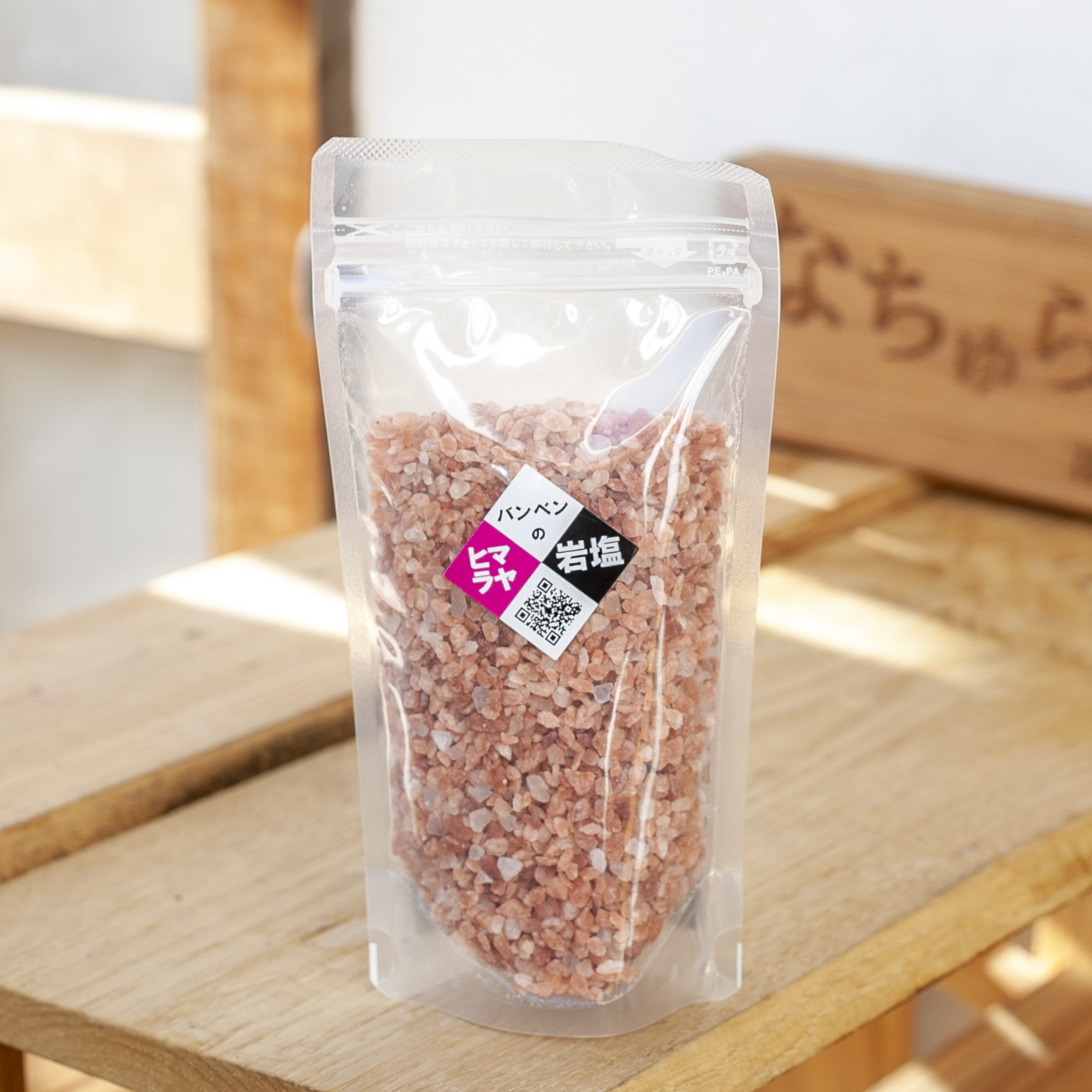 ヒマラヤ岩塩 ミル詰替用　の画像