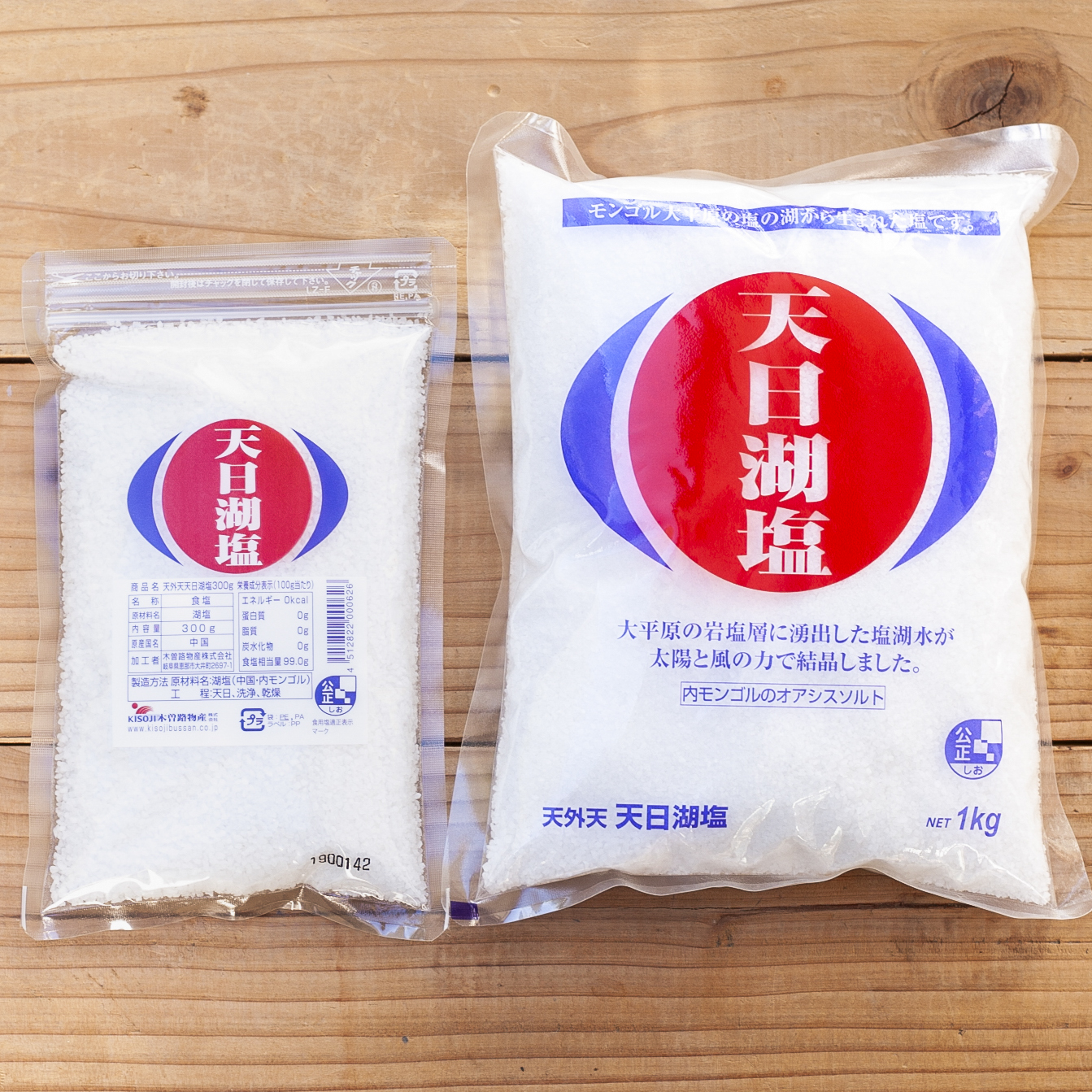 天外天 天日湖塩の画像