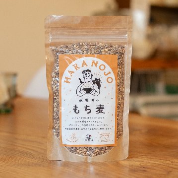 原農場のもち麦の画像
