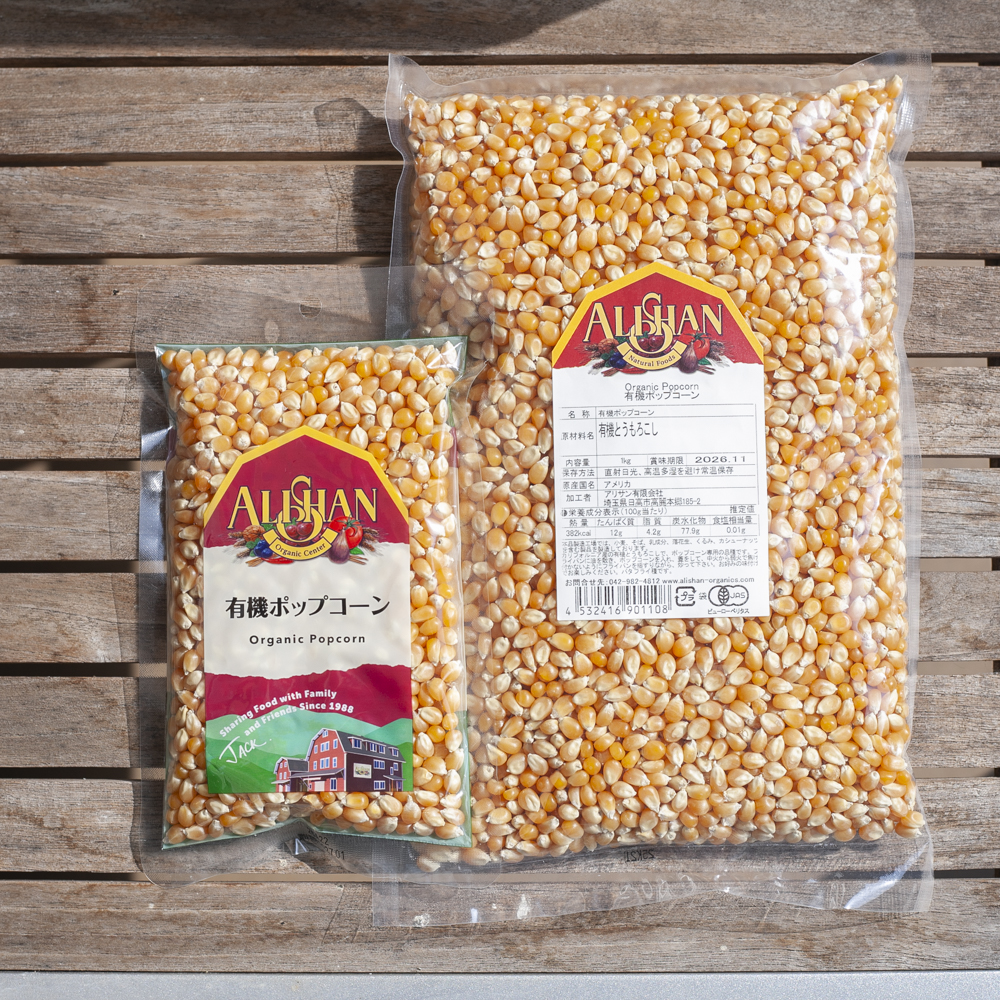 アリサン 有機ポップコーンの画像