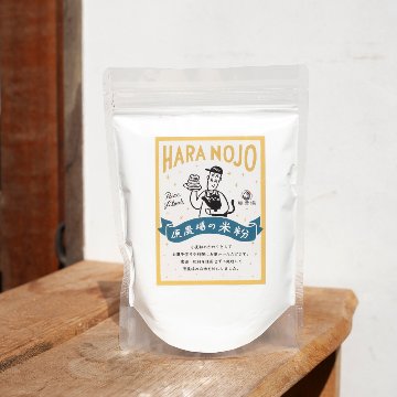 原農場の米粉の画像