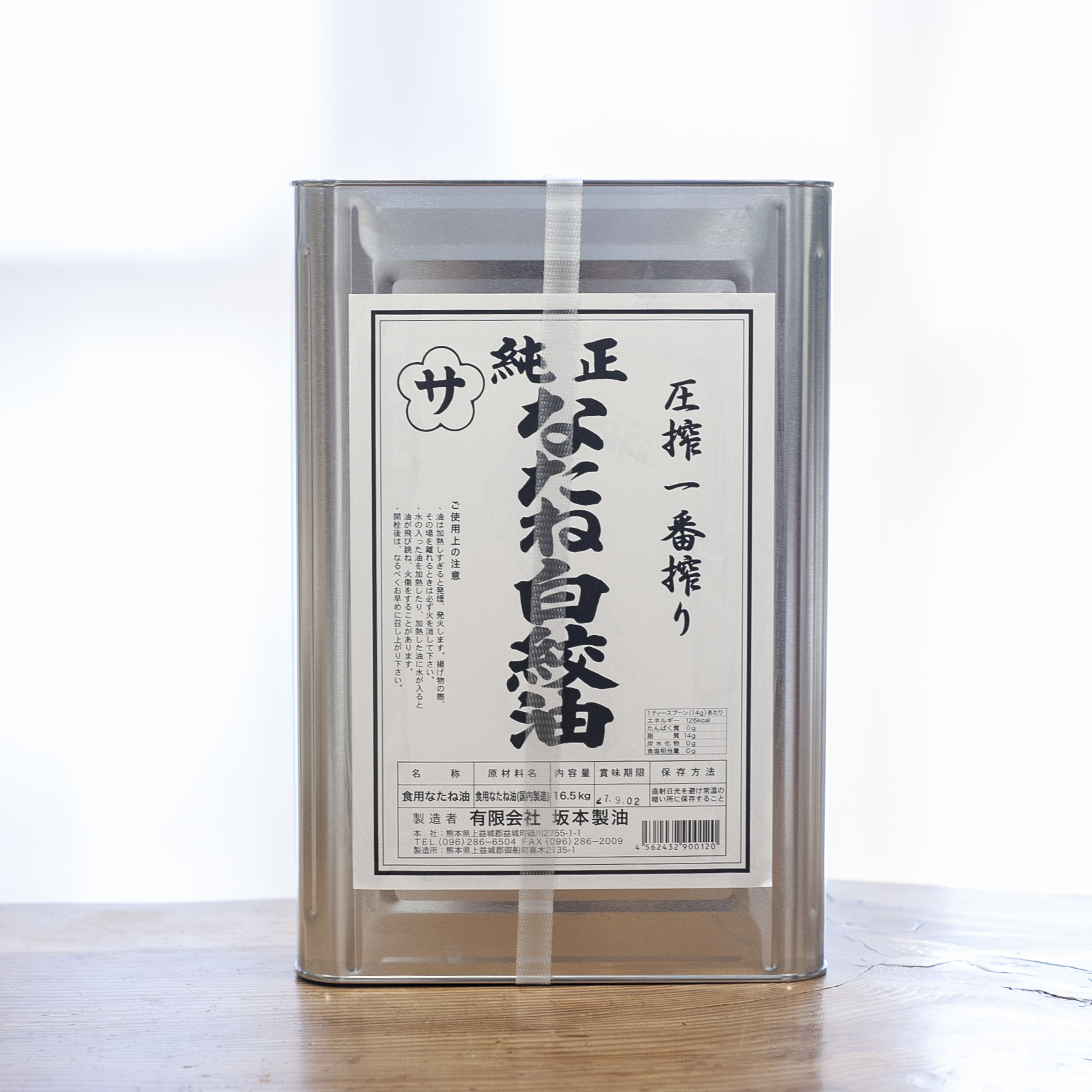 坂本製油 しらしめ油 | オーガニックショップ なちゅらぶる