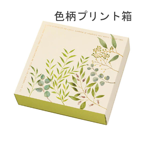 詰合せギフトの画像