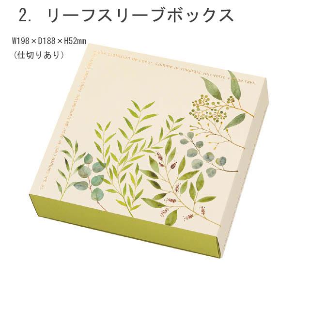 詰合せギフトの画像