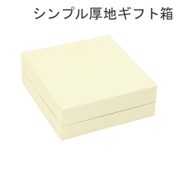 詰合せギフトの画像