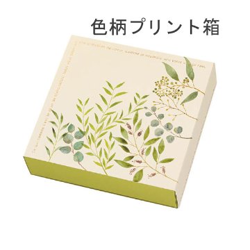 詰合せギフトの画像