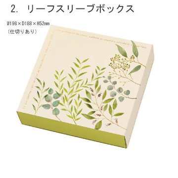 詰合せギフトの画像