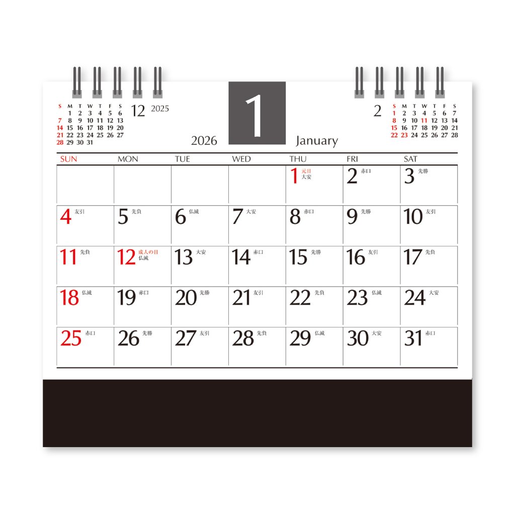 卓上カレンダー デスクスケジュール【シンプルなデザインで機能性抜群／10冊からご注文OK】¥23,188(税込)〜の画像