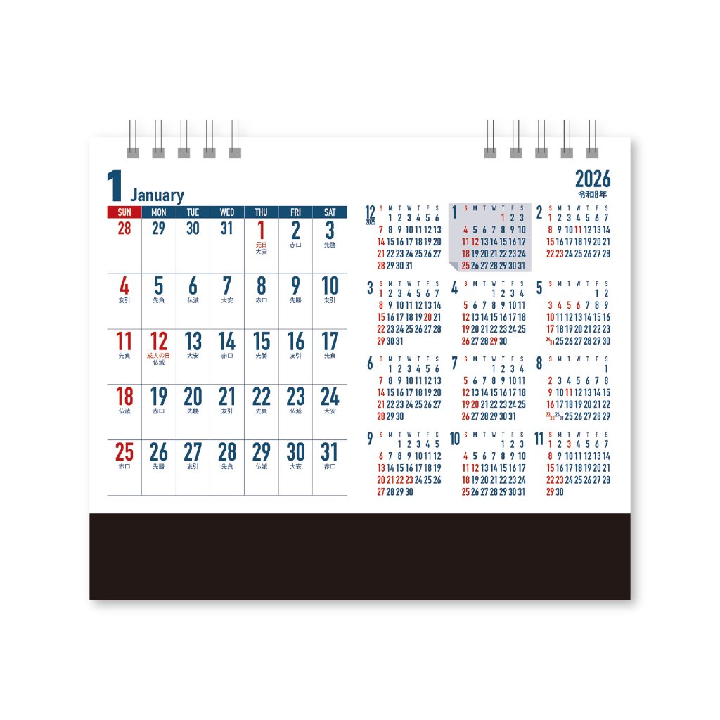 卓上カレンダー ビジネスプラン（年間カレンダー付）【毎月年間カレンダーが掲載で長期計画に役立つ／30冊から注文OK】¥29,788(税込)〜の画像
