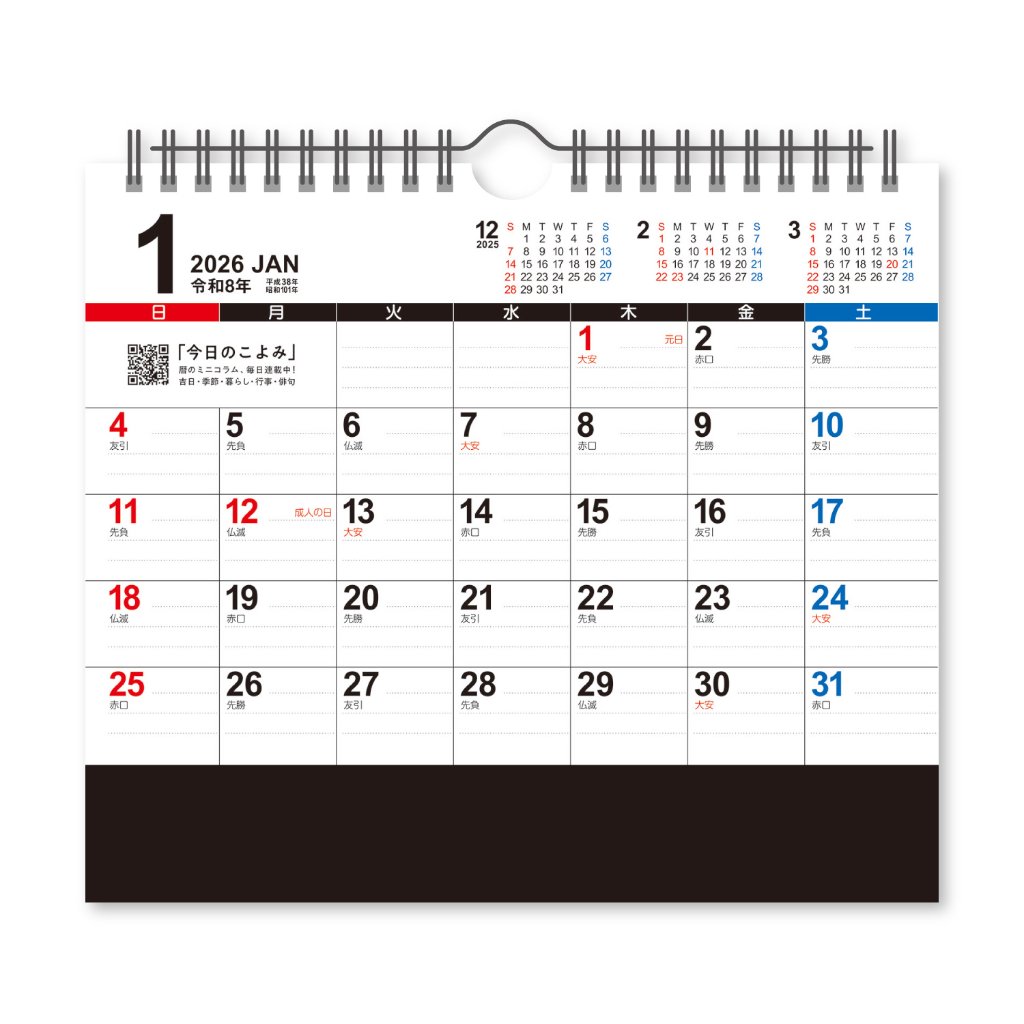卓上カレンダー ビッグスケジュール【見やすく書きやすい！大きめサイズ／30冊からご注文OK】¥32,923(税込)〜の画像
