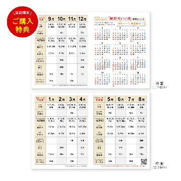 卓上カレンダー カラーインデックス(大)【カラフルなインデックスにカレンダーが掲載／30冊からご注文OK】¥32,802(税込)〜の画像