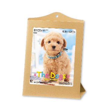 エコ・デスク ドッグ（メモ付）【かわいい子犬満載の地球にも優しい卓上／30冊からのご注文OK】¥29,007(税込)〜の画像