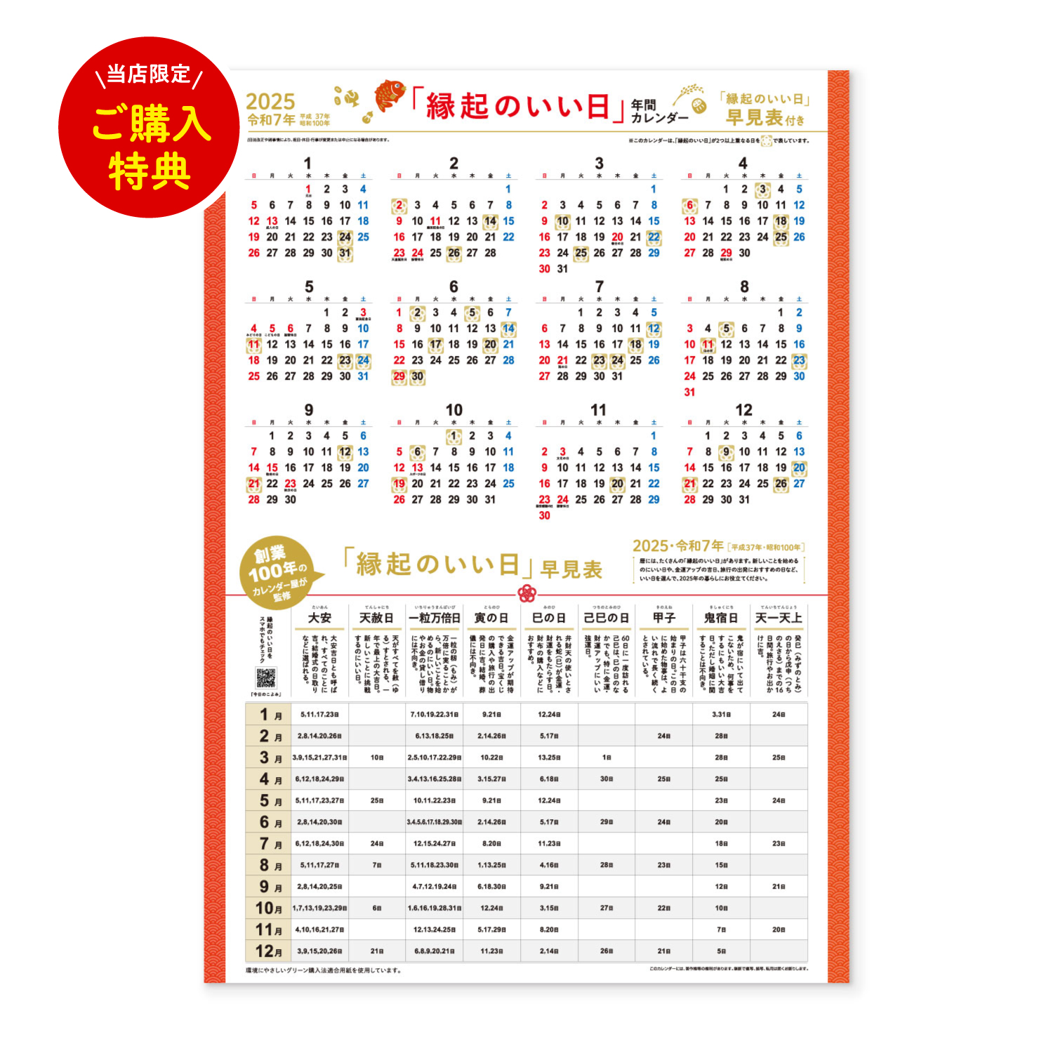 デイリー・イングリッシュ【1日1語、1年で365個の英単語を学べる！／10冊からご注文OK】¥27,698(税込)〜の画像