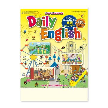 デイリー・イングリッシュ【1日1語、1年で365個の英単語を学べる！／10冊からご注文OK】¥27,698(税込)〜の画像