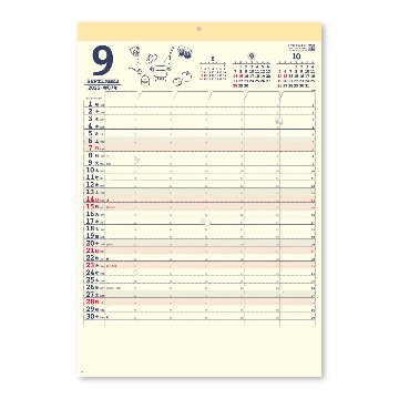 家庭のスケジュール【家族みんなのスケジュールがひと目で分かる／30冊からご注文OK】¥33,000(税込)〜の画像