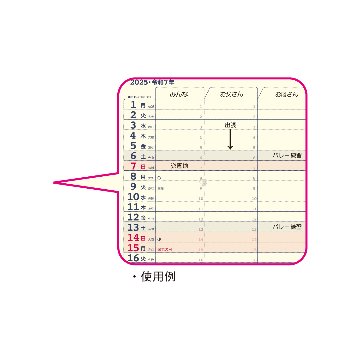 家庭のスケジュール【家族みんなのスケジュールがひと目で分かる／30冊からご注文OK】¥33,000(税込)〜の画像