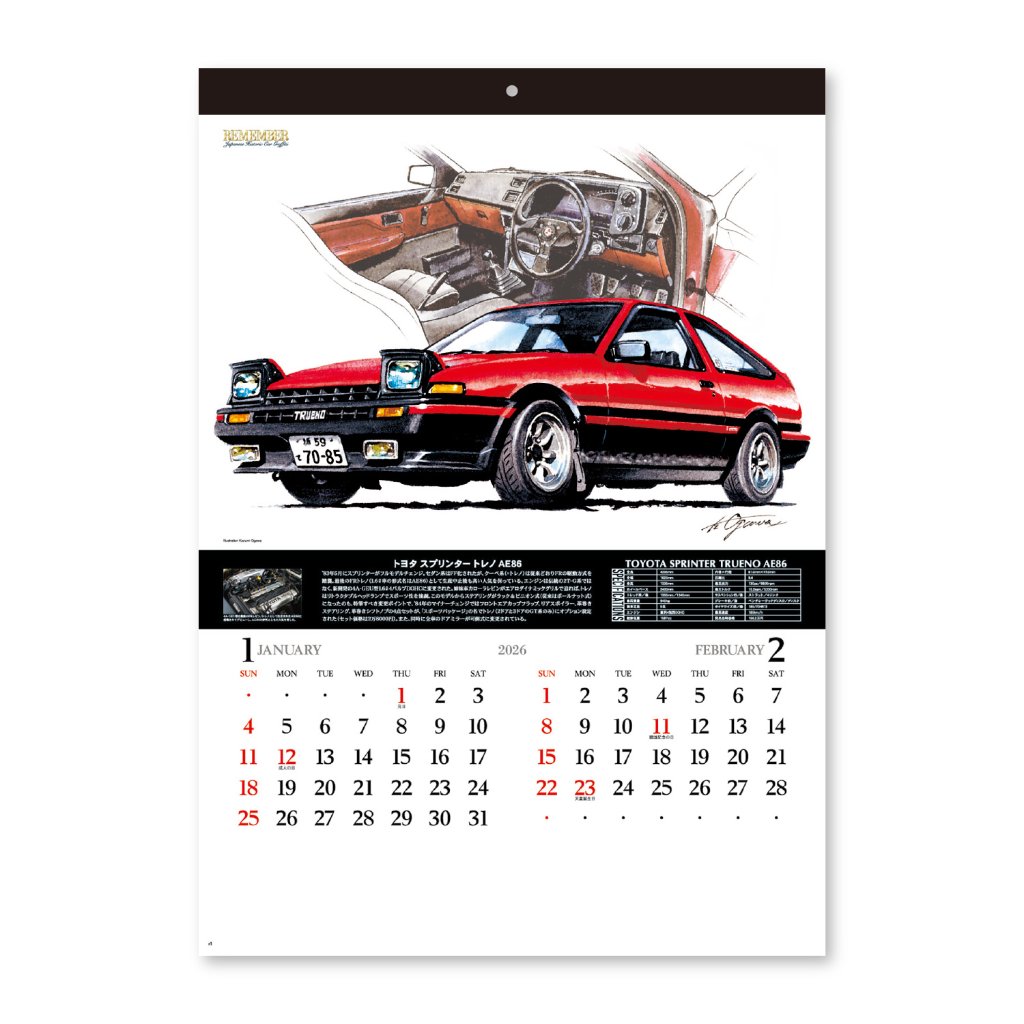 リメンバー【懐かしのあのクルマたちが美麗なイラストで復活！／30冊からご注文OK】¥30,624(税込)〜の画像