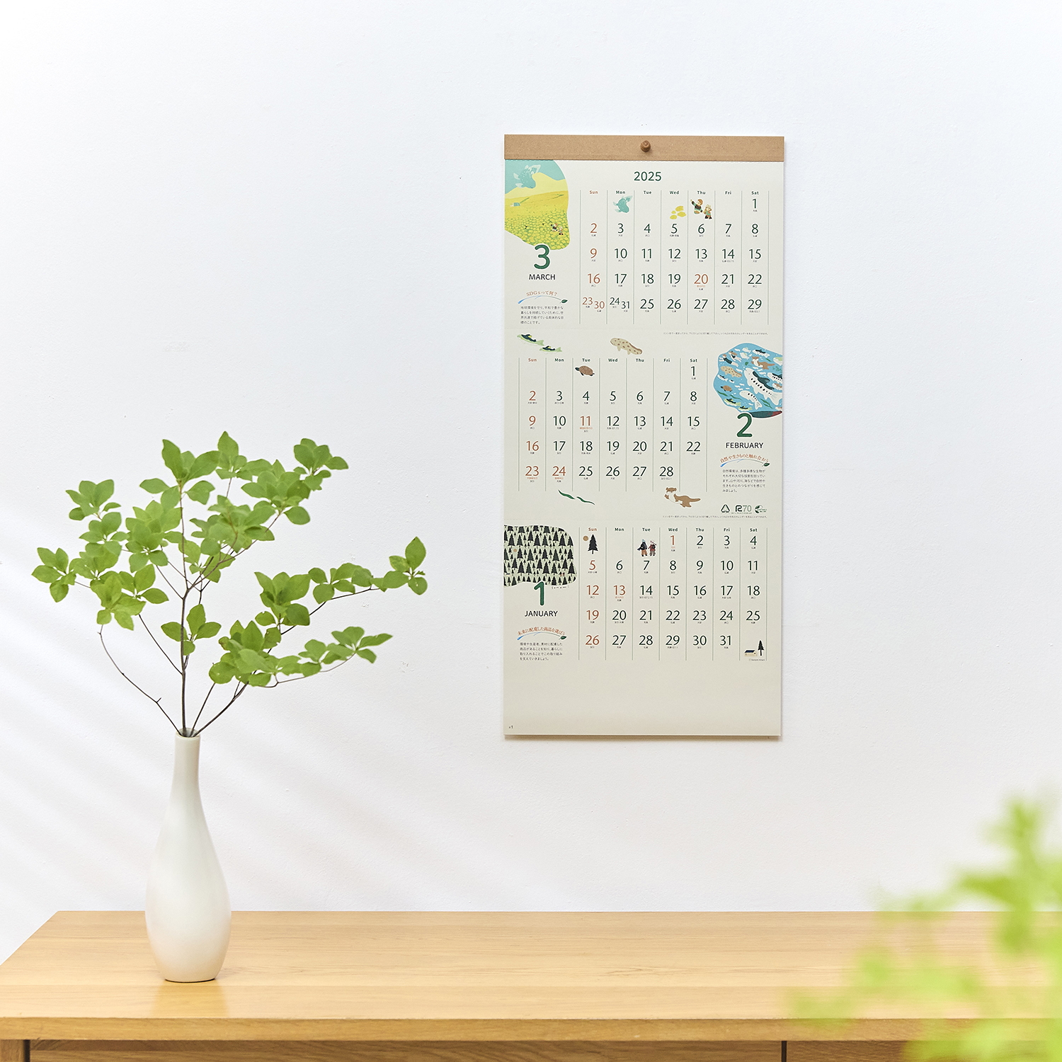 水と緑をめぐるカレンダー（3か月文字）【かわいいイラストとSDGsも学べる／30冊からご注文OK】¥29,678(税込)〜の画像
