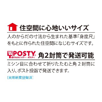 水と緑をめぐるカレンダー（3か月文字）【かわいいイラストとSDGsも学べる／30冊からご注文OK】¥29,678(税込)〜の画像