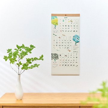 水と緑をめぐるカレンダー（3か月文字）【かわいいイラストとSDGsも学べる／30冊からご注文OK】¥29,678(税込)〜の画像